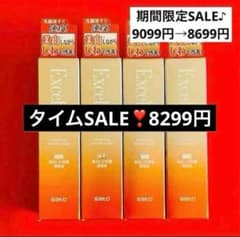 新品未使用】エクセルーラ 薬用ホワイトニング リンクルリペア30mL×4本