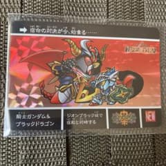 希少激レア美品】SDガンダム外伝 カードダスクエスト テキストエラー