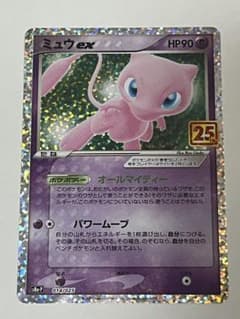ミュウex プロモカードパック 25th ANNIVERSARY - メルカリ