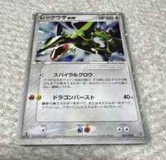 ポケカ レックウザex】 ポケモンカード 天空の覇者 047/054 - メルカリ