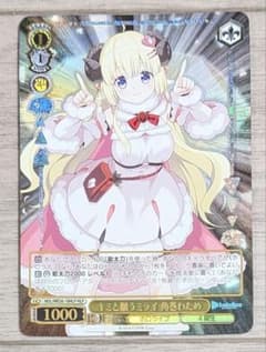 ホロライブ ヴァイスシュヴァルツ キミと願うミライ HLP 角巻わため