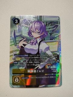 デジモンカード 御神楽ミレイ パラレル他 - メルカリ