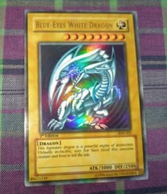 遊戯王 青眼の白龍 アジア SDK 001 ウルトラ 1st - メルカリ