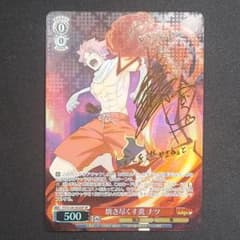 焼き尽くす炎 ナツ SP FT/S120-052SP ヴァイスシュヴァルツ - メルカリ