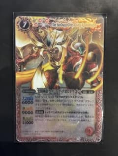 バトスピ】太陽神龍ライジング・アポロドラゴン初期 レリーフ有 - メルカリ