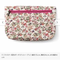 フェリシモ ふっくらキルティングがうれしい リバティ・ファブリックス