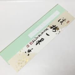 継ぎ紙短冊禅語 2月「渓梅一朶香」茶道具 新品 - メルカリ