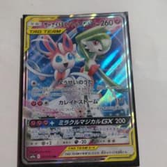 サーナイト＆ニンフィアGX RR SM9a ナイトユニゾン 031/055 - メルカリ