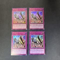 遊戯王カード スタンプエディション 神の宣告（待った！） ウルトラ