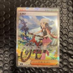 ヒカリ SAR M2 インフェルノX 115/080 ポケモンカードゲーム - メルカリ