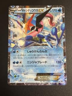 サトシゲッコウガEX プロモ - メルカリ