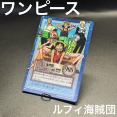 旧ワンピースカード カードダス ハイパーバトル ルフィ海賊団 旧裏 旧