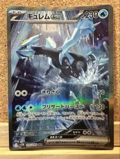 キュレムex SAR SV11B ブラックボルト 168/086 - メルカリ