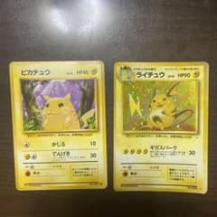 旧裏ポケカ ピカチュウ・ライチュウ ポケモンカードセット - メルカリ