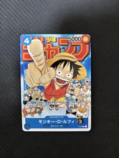 ワンピースカード モンキー・D・ルフィ P-033 プロモ ジャンプ付録①