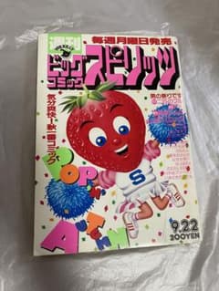 安いYAWARA! ビッグコミックスピリッツの通販商品を比較