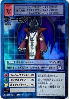 旧デジモンカード Bo-414 デーモン - メルカリ
