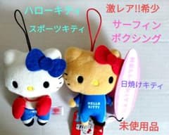 激レア‼️希少】ハローキティ スポーツキティ サーフィン ボクシング