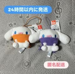 シナモロール 大きなマフラーマスコットの入手方法まとめ – 攻略大百科