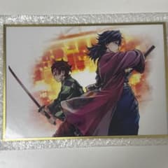 鬼滅の刃 C106 繋ぐ くじ アクリル色紙 B賞 冨岡義勇 竈門炭治郎