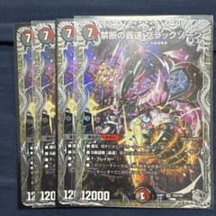 禁断の轟速ブラックゾーン 銀トレジャー 4枚 - メルカリ