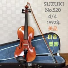 美品】スズキ バイオリン No.520 4/4 1992年 - メルカリ