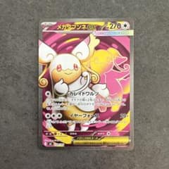 ポケモンカード メガタブンネex SR 759/742 スタートデッキ100 - メルカリ