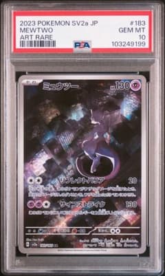 PSA10】ミュウツー AR - メルカリ