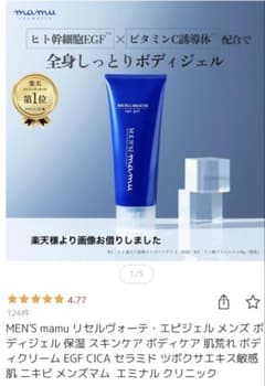 MEN'S mamu リセルヴォーテ・エピジェル 5本セット - メルカリ