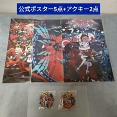 1セット限り！ハズビンホテル 海外公式ショップ ポスター アクキー 7点