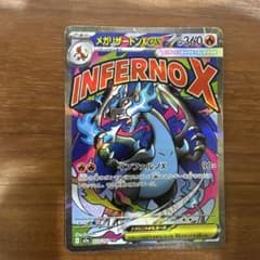 メガリザードンX ex トレーディングカード - メルカリ