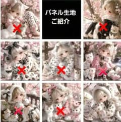 ⭐時間限定パネル⭐ ① 女の子パネル生地 ♡オーダー受付中