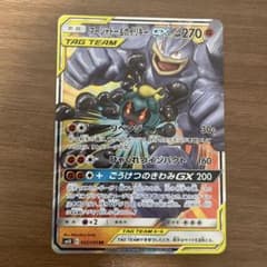 マーシャドー&カイリキーGX RR SM10 ダブルブレイズ 042/095 - メルカリ