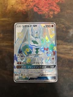 ポケカ】メガジガルデex MURの価格相場を徹底解説！高騰理由や最新買取