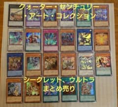 遊戯王】 シークレットレア ウルトラレア まとめ売り 在庫処分品