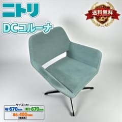 ニトリ DCコルーナ 回転チェア 肘付き グリーン - メルカリ