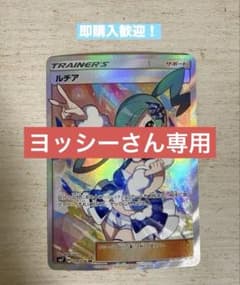 ポケモンカード ルチア 104/096 SR 裂空のカリスマ - メルカリ