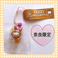 サンリオ ハローキティ ご当地キティ ストラップ 奈良限定