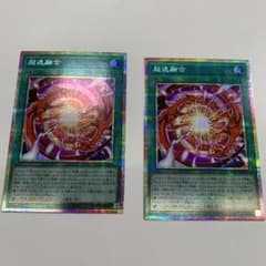 速達 メルカリ便 超逸融合 プリズマティックシークレット 2枚 - メルカリ