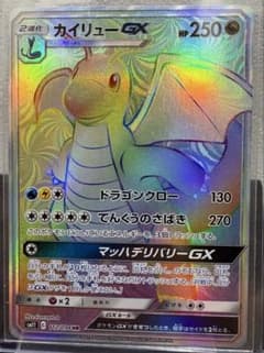 カイリューGX HR SM11 ミラクルツイン 112/094 - メルカリ