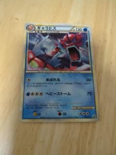 ギャラドス：ランダムベーシックパック おまけキラカード PROMO 004/L