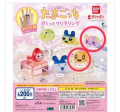 たまごっち ガチャガチャ ぷくっとクリアリング 指輪 めめっち ふら