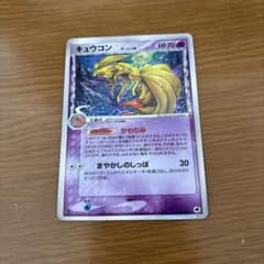 キュウコン デルタ種 1ed δ ☆ さいはての攻防 030/068 - メルカリ