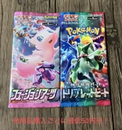 ポケモンカード 未開封 パック 絶版 2パックセット ⑧ - メルカリ