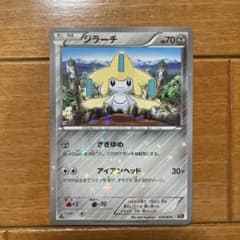 ジラーチ CP5 幻·伝説ドリームキラコレクション 026/036 - メルカリ