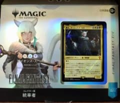 デッキのみ】MTG FF コレクター統率者デッキ サイオンズスペル 日本語