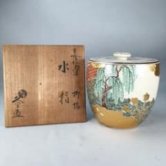 茶道具】久世久宝造 色絵仁清写柳橋水指 水指335 - メルカリ
