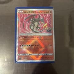 かがやくリザードン K S10b Pokémon GO 011/071 - メルカリ