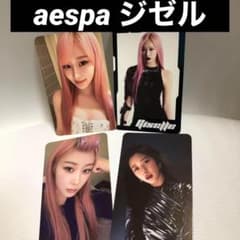 aespa ジゼルSP付き☆ランダムトレカ Whiplash 4枚セット - メルカリ