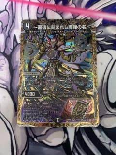 墓碑に刻まれし魔弾の名～ アレクサンドルエピタフ シークレット